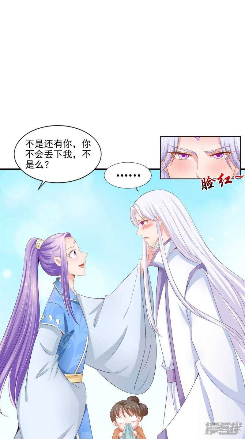 第94话 有你陪着我不是吗