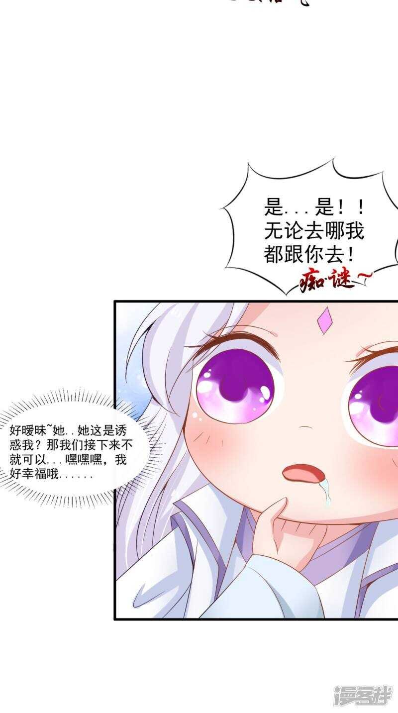 第94话 有你陪着我不是吗