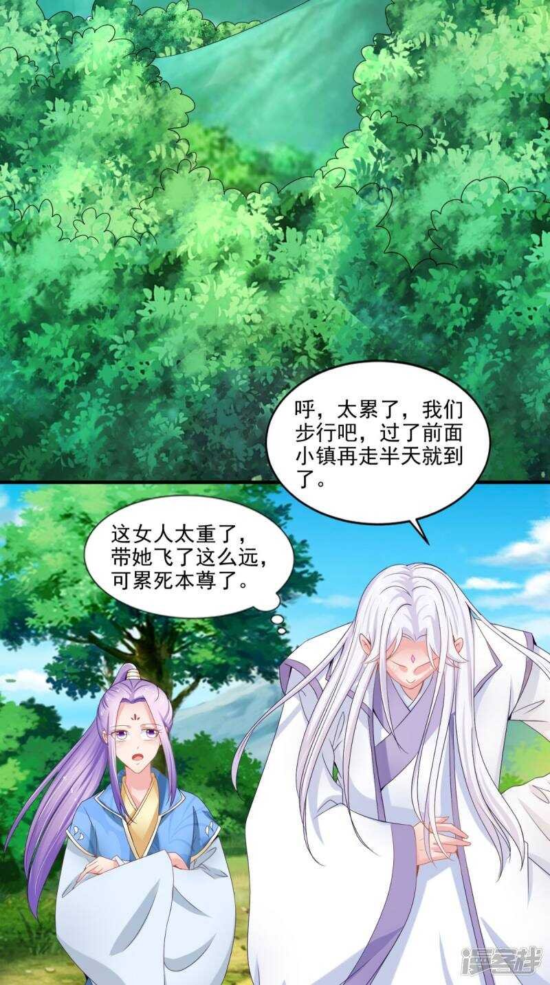 第94话 有你陪着我不是吗
