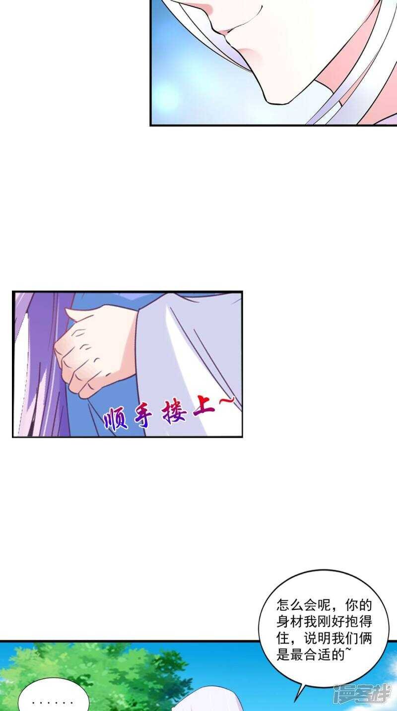第94话 有你陪着我不是吗