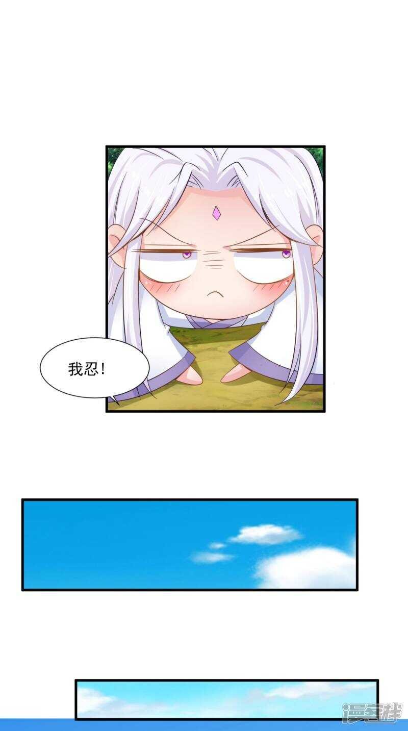 第94话 有你陪着我不是吗