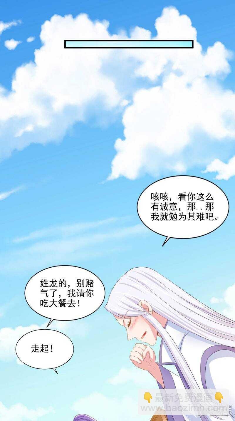 第94话 有你陪着我不是吗