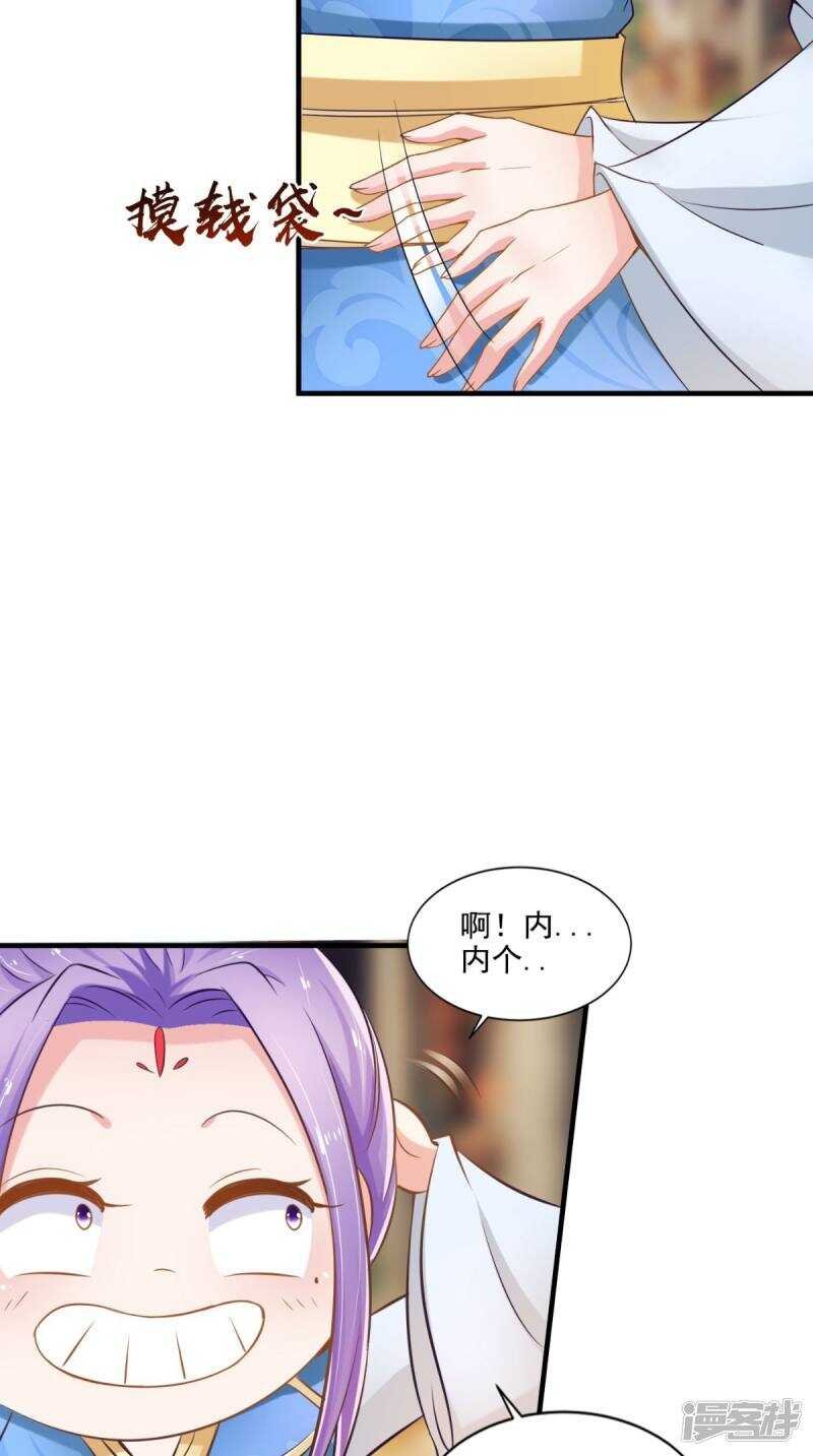 第94话 有你陪着我不是吗