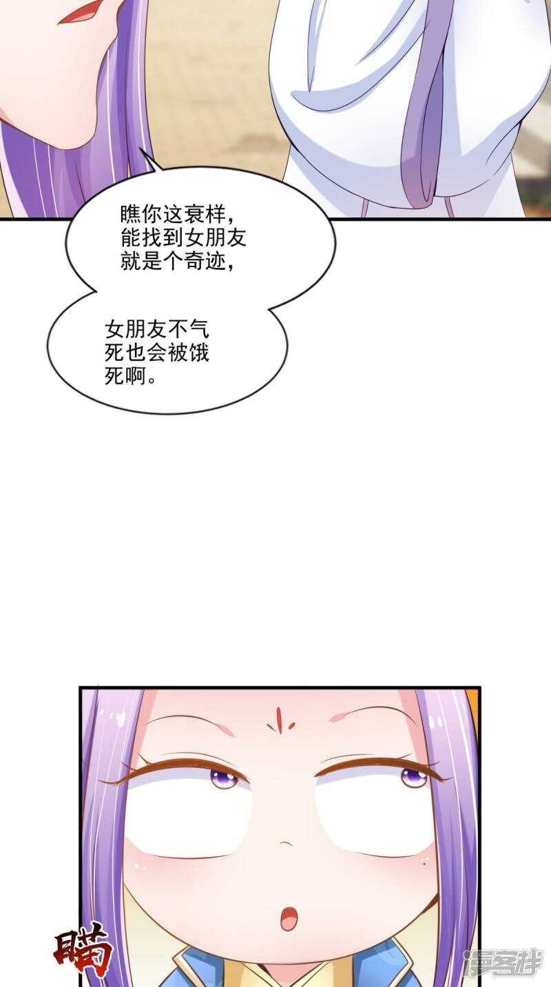 第94话 有你陪着我不是吗