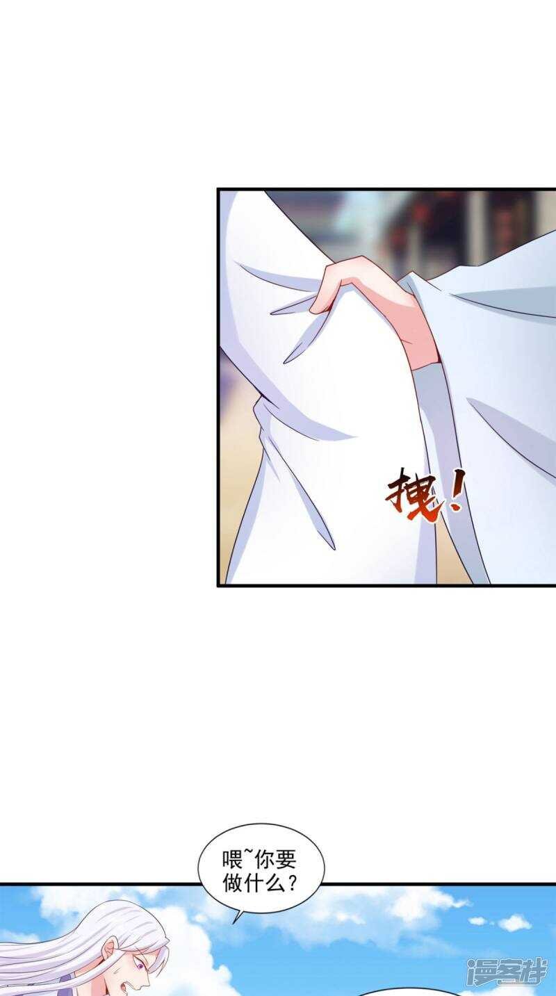 第94话 有你陪着我不是吗