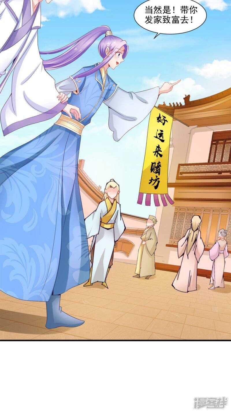 第94话 有你陪着我不是吗
