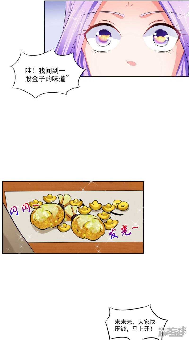 第94话 有你陪着我不是吗