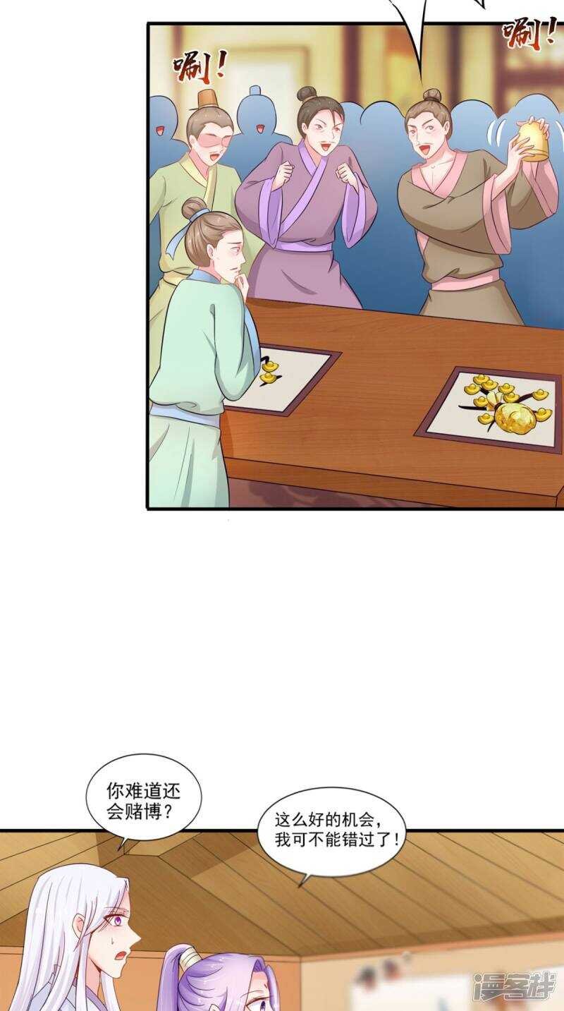 第94话 有你陪着我不是吗