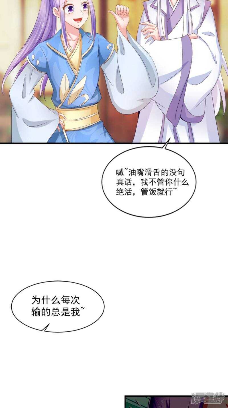 第94话 有你陪着我不是吗