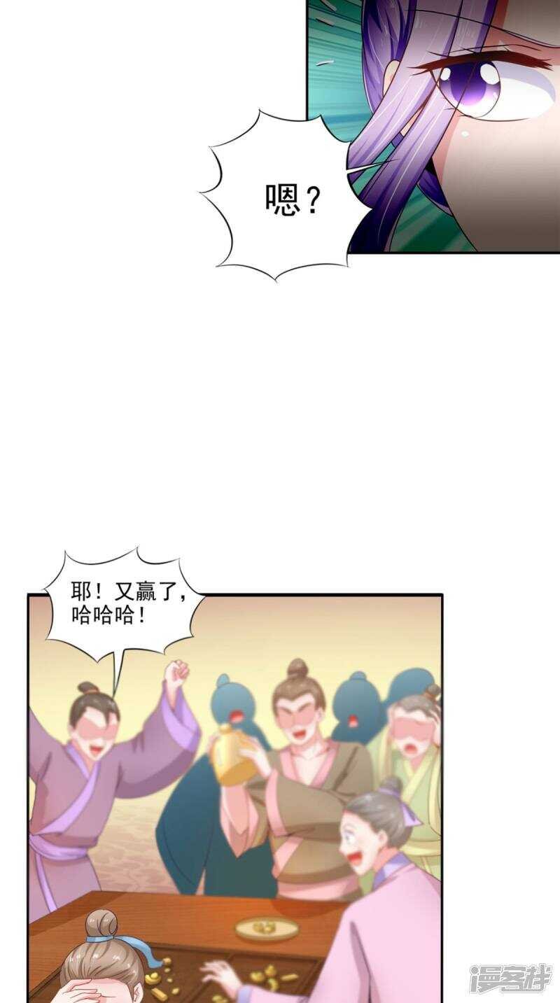 第94话 有你陪着我不是吗