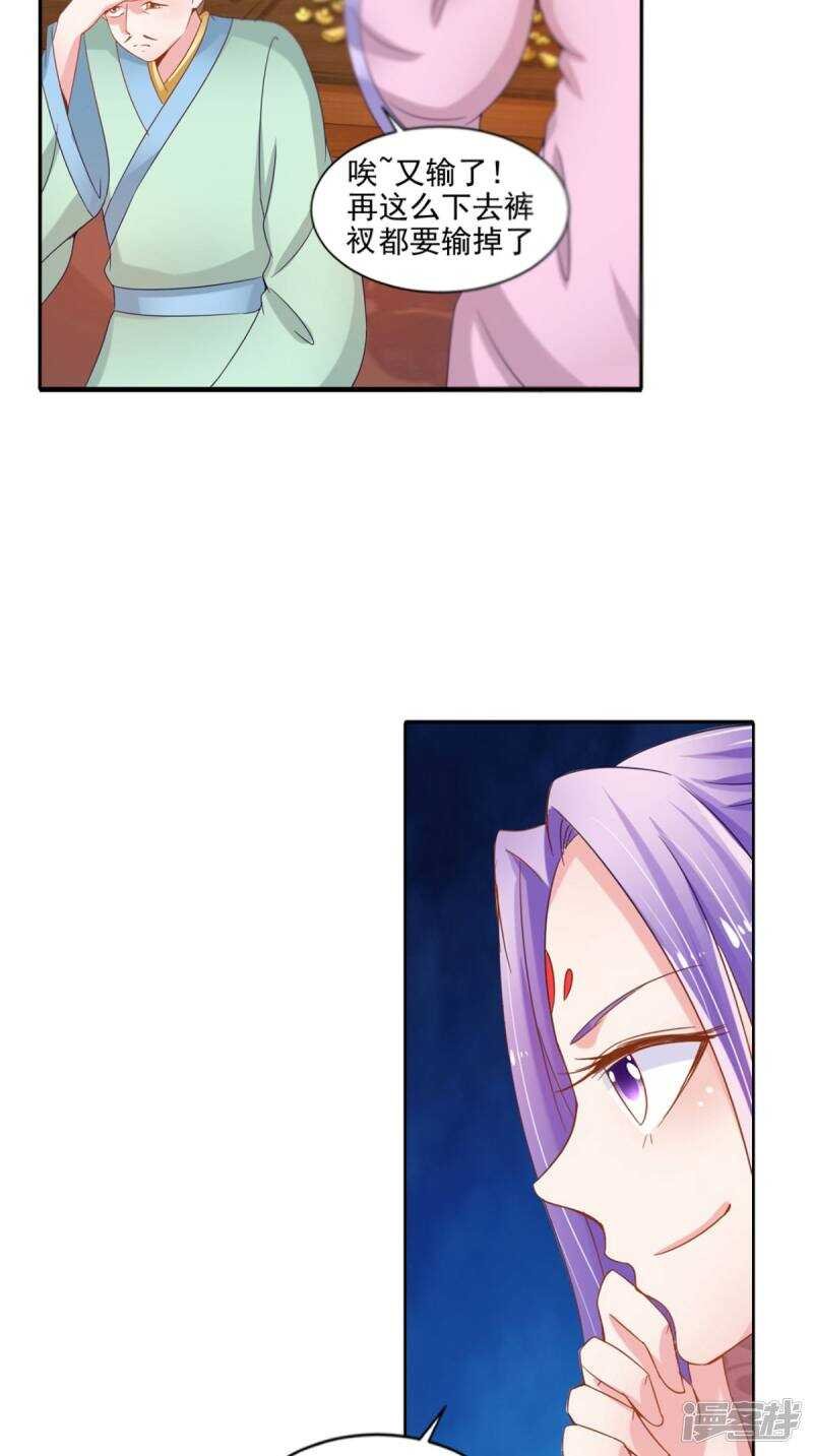 第94话 有你陪着我不是吗