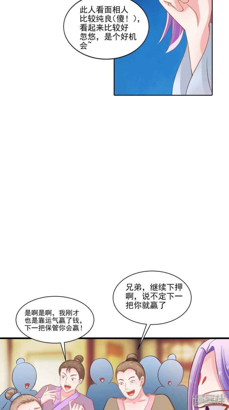 第94话 有你陪着我不是吗