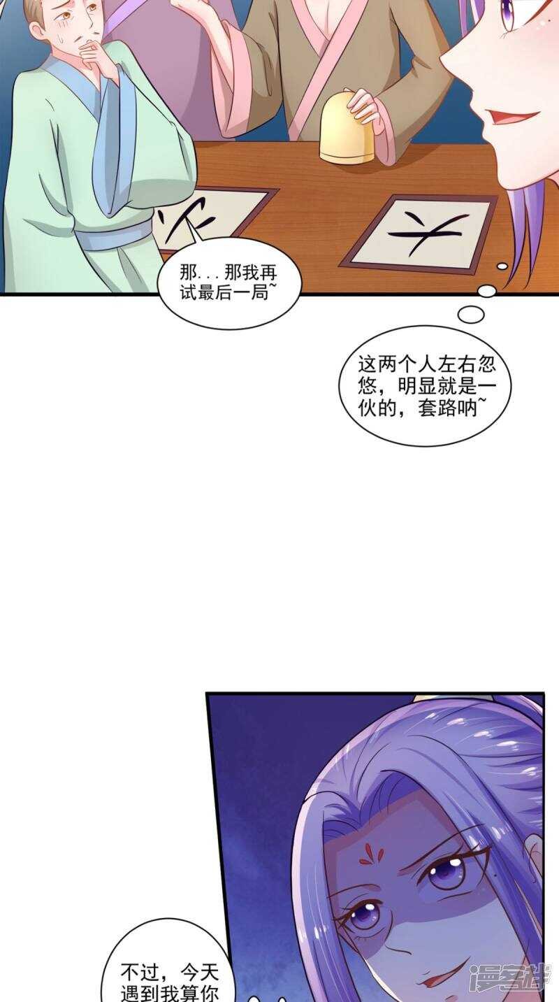 第94话 有你陪着我不是吗
