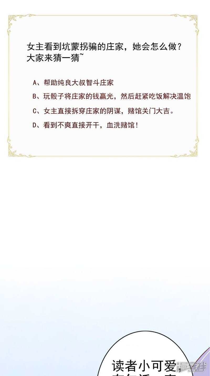 第94话 有你陪着我不是吗