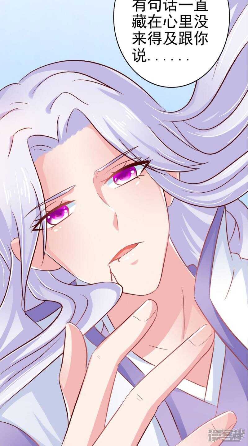 第94话 有你陪着我不是吗