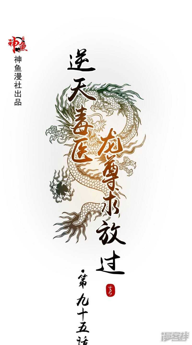 第95话 赌骰子
