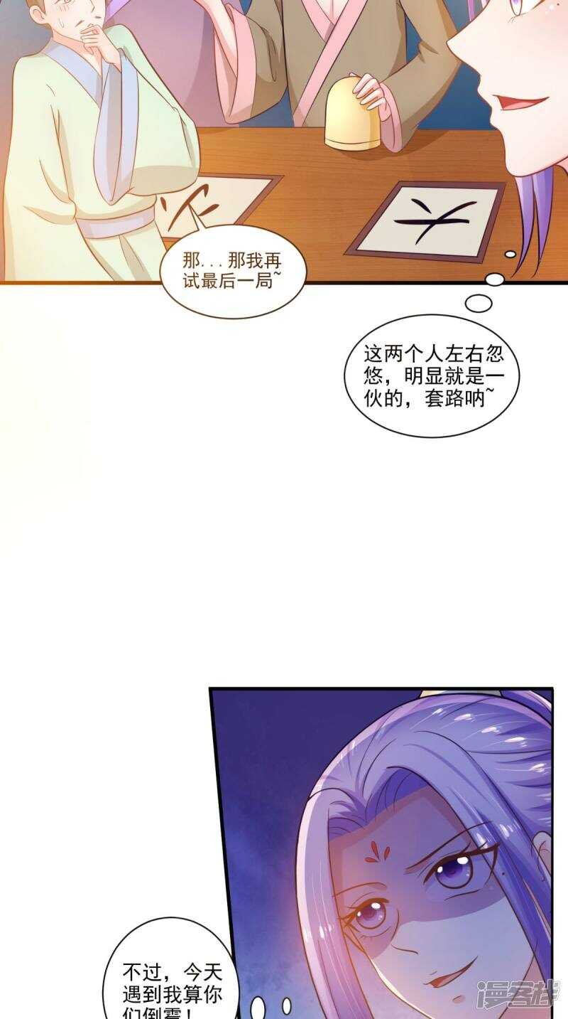第95话 赌骰子