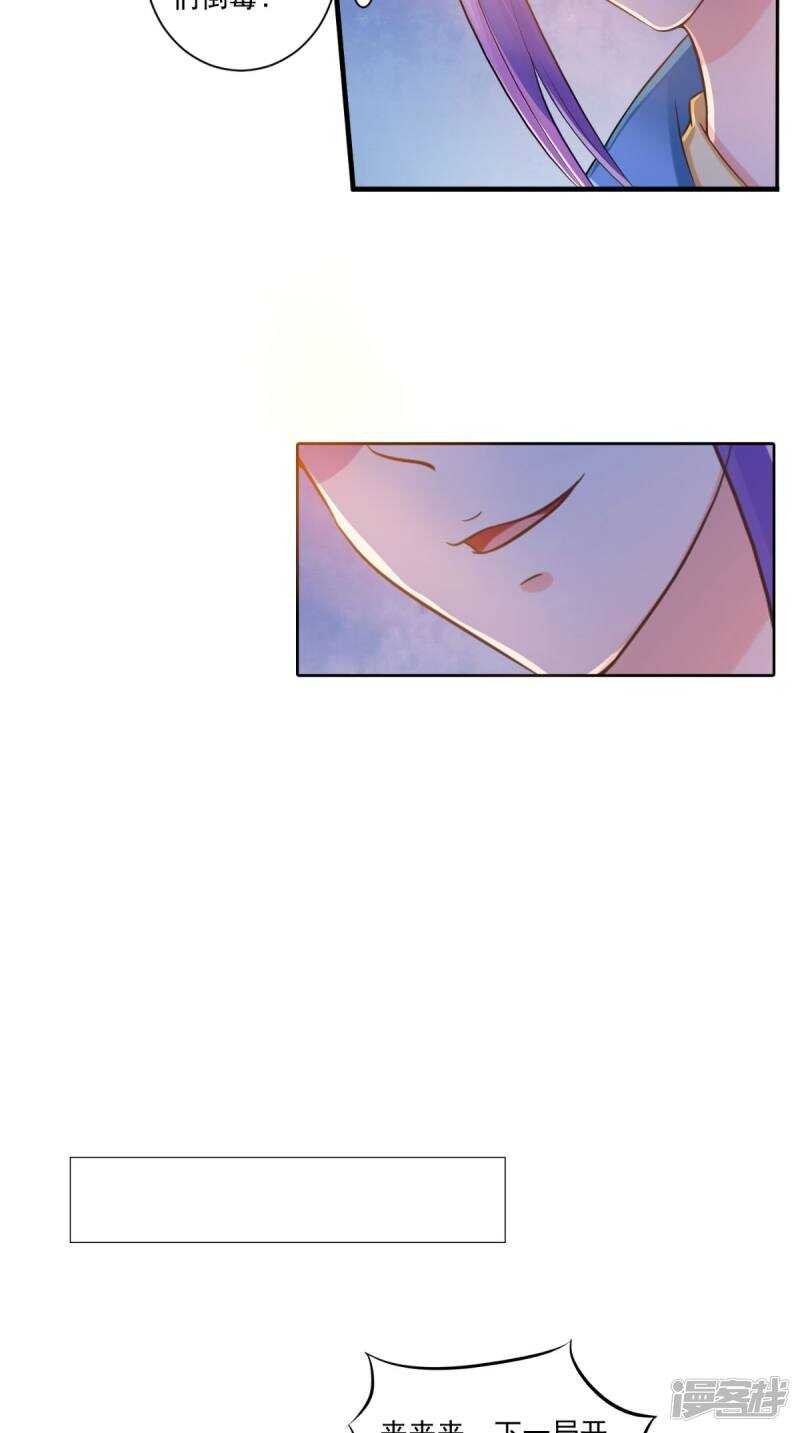 第95话 赌骰子
