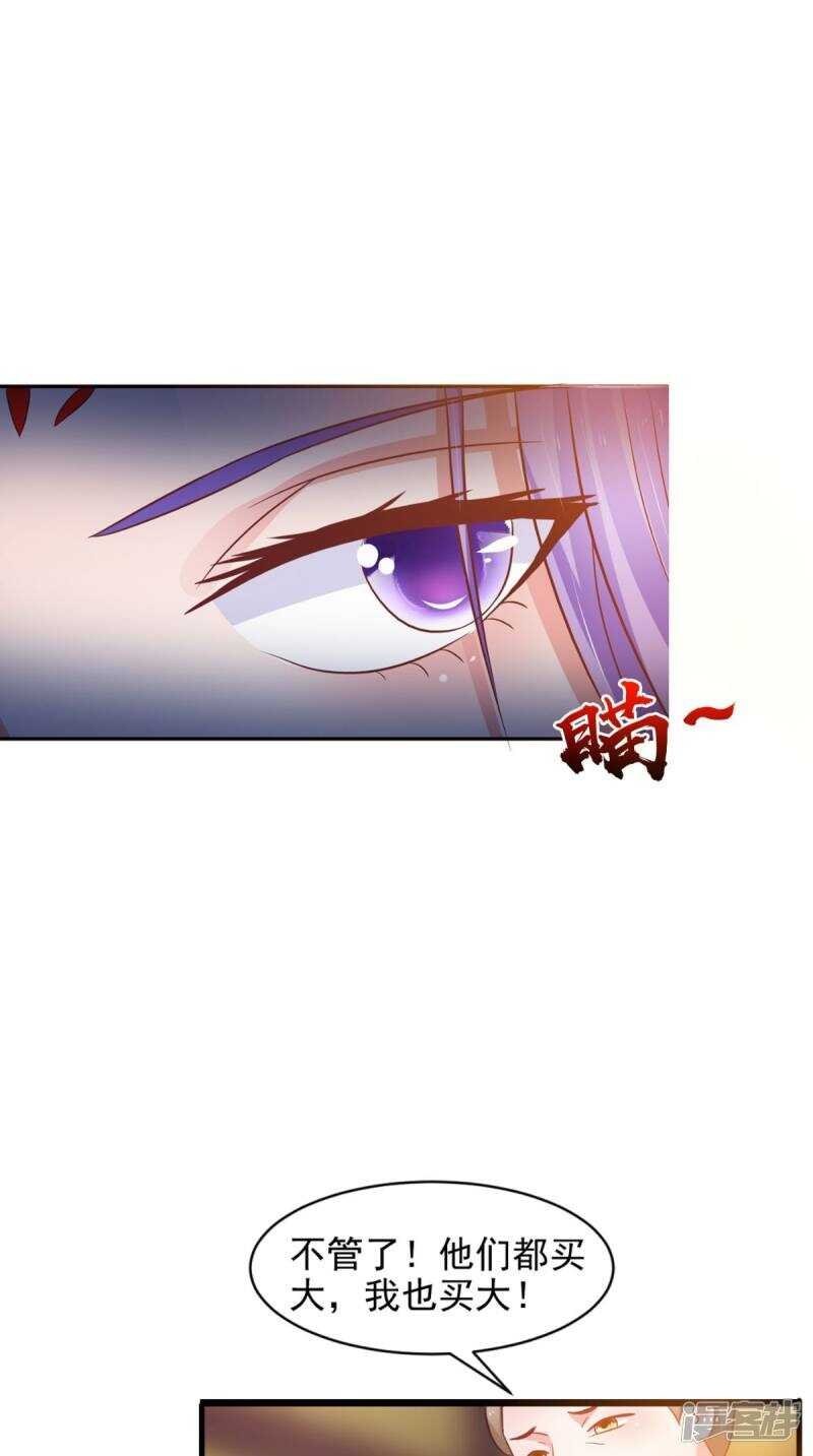 第95话 赌骰子