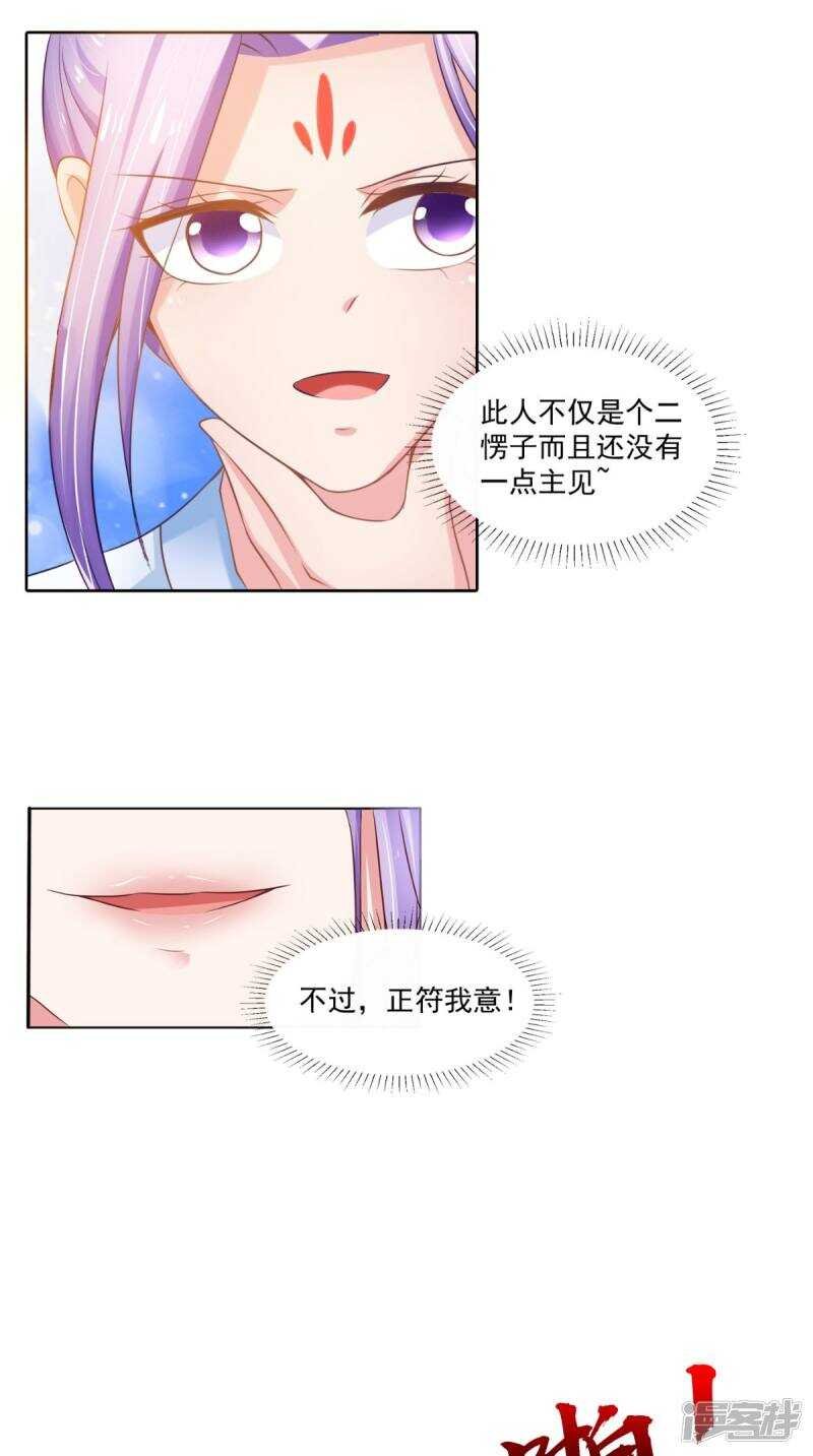 第95话 赌骰子