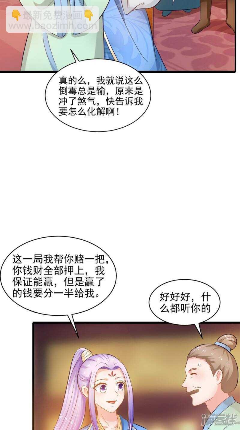 第95话 赌骰子