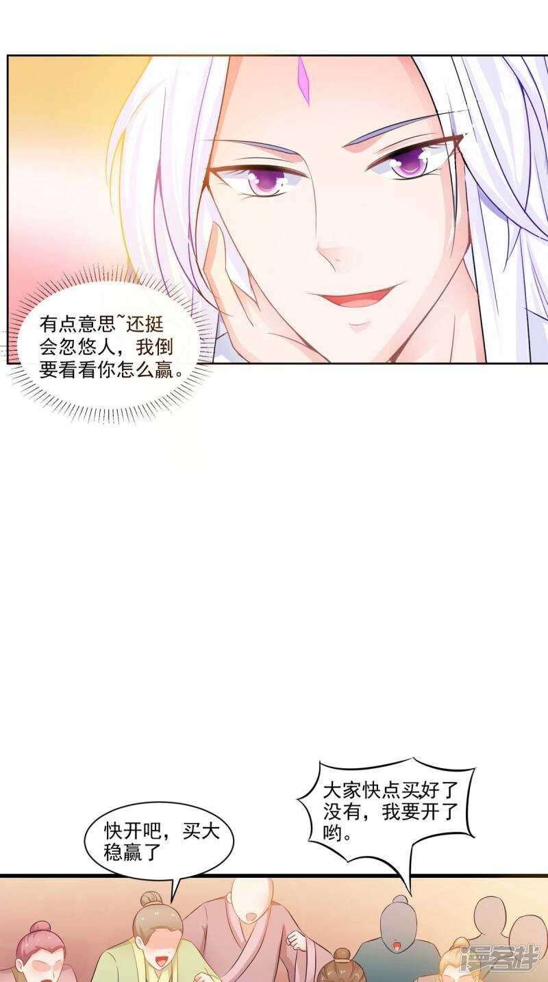 第95话 赌骰子