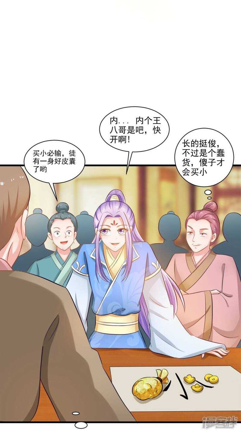 第95话 赌骰子