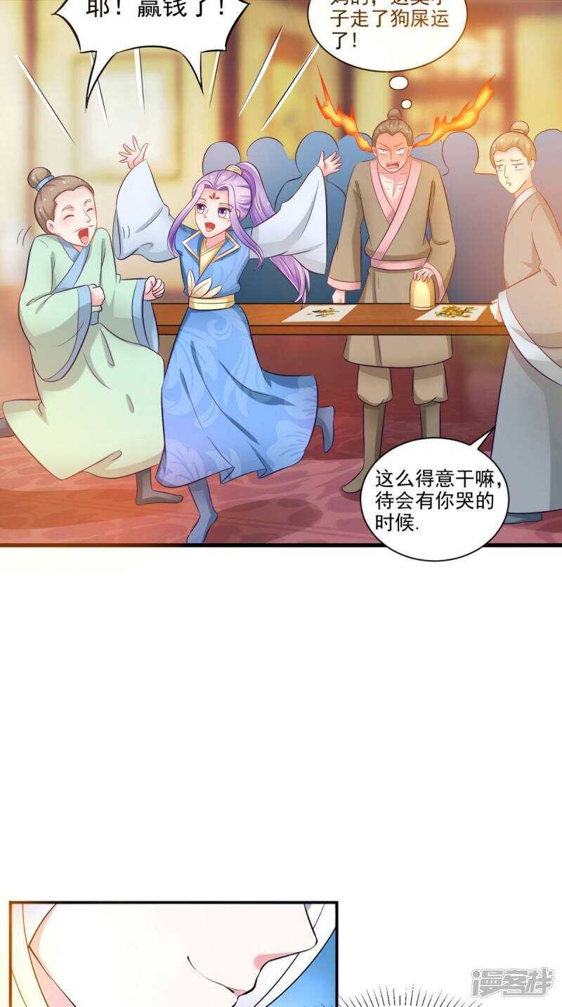 第95话 赌骰子