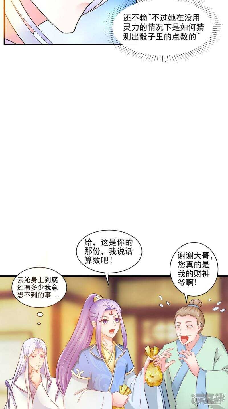 第95话 赌骰子