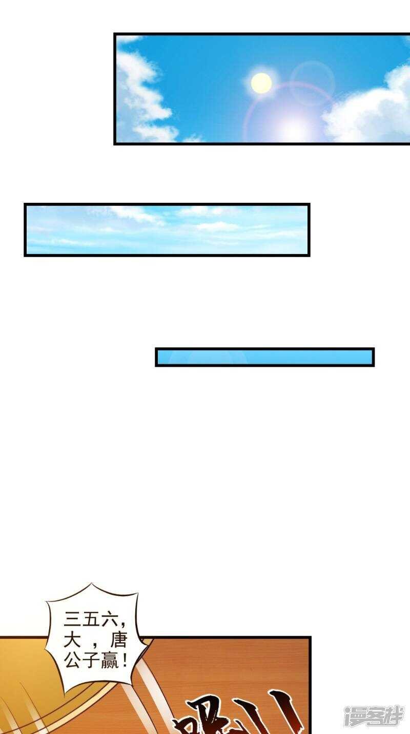 第95话 赌骰子