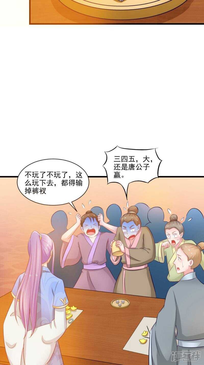 第95话 赌骰子
