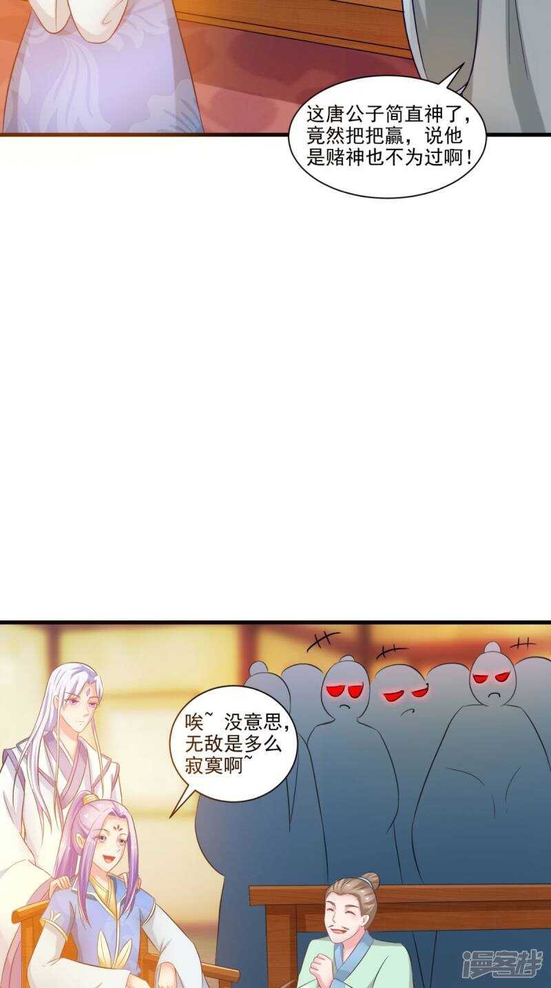 第95话 赌骰子