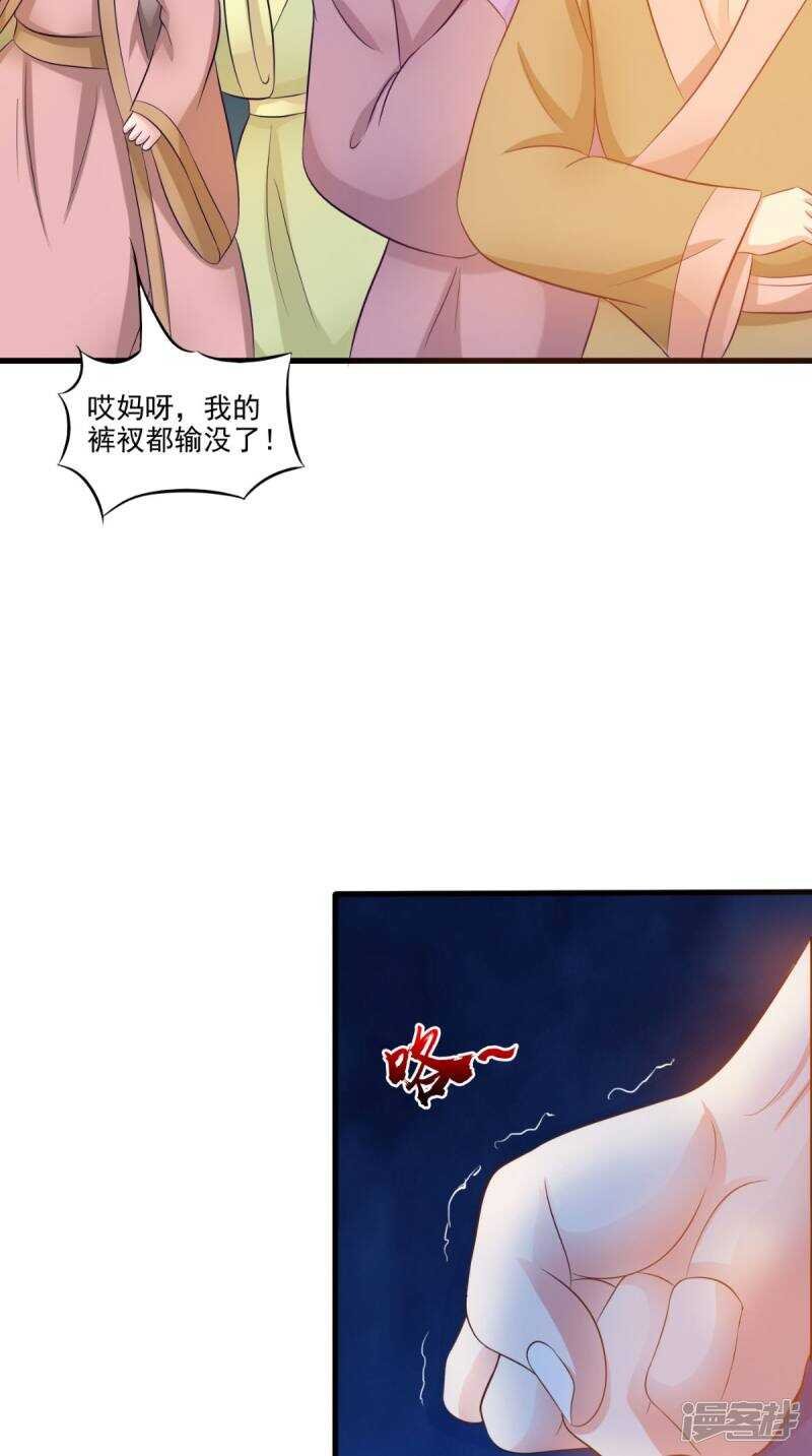 第95话 赌骰子