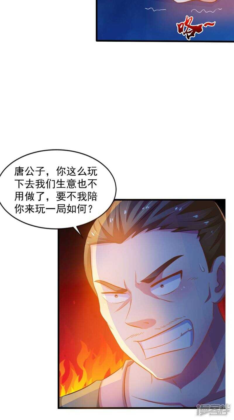 第95话 赌骰子