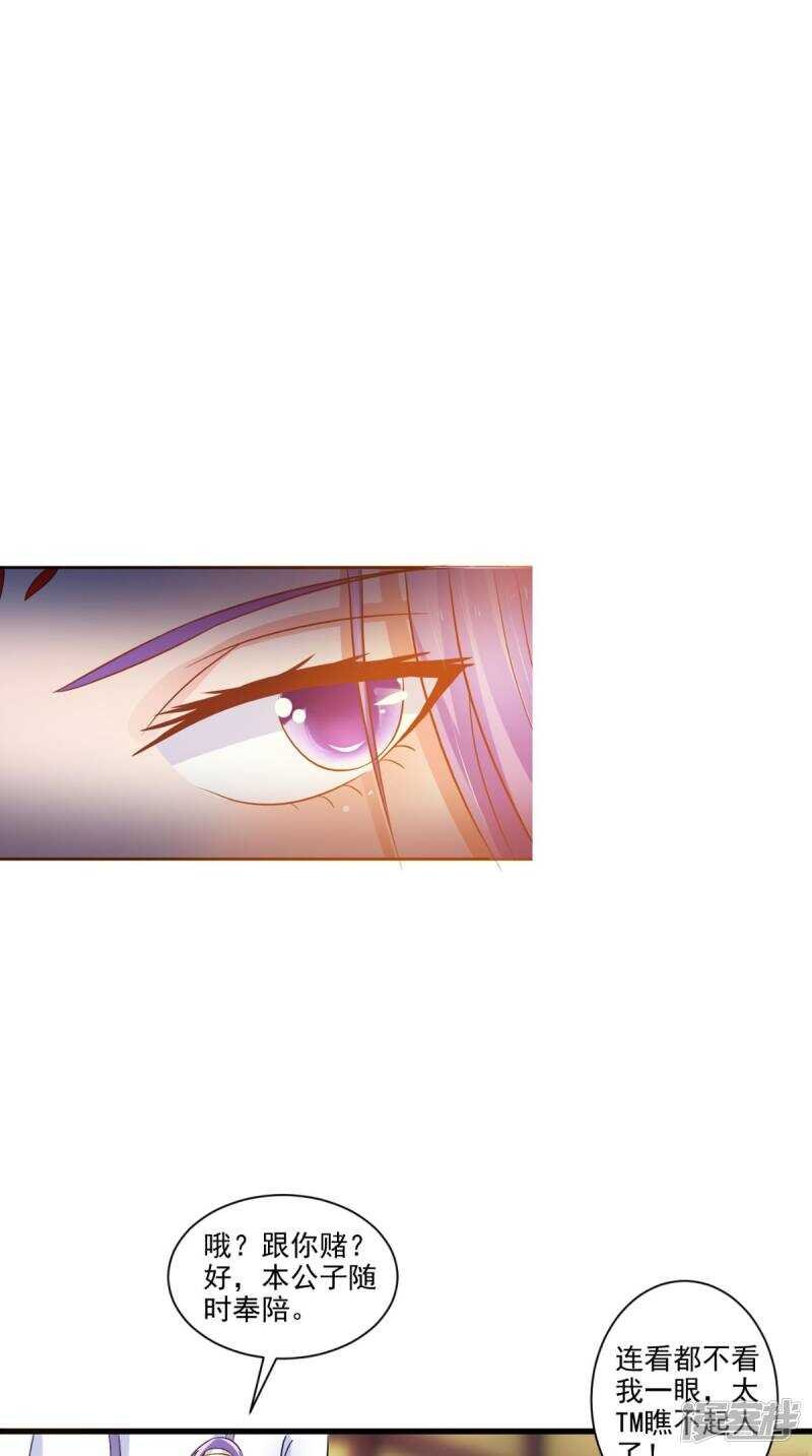 第95话 赌骰子