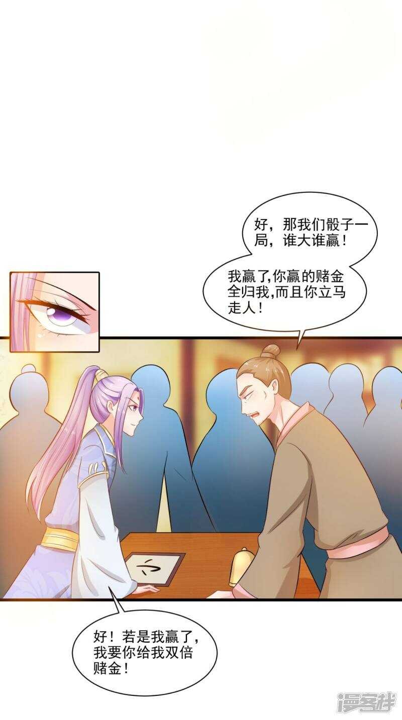 第95话 赌骰子