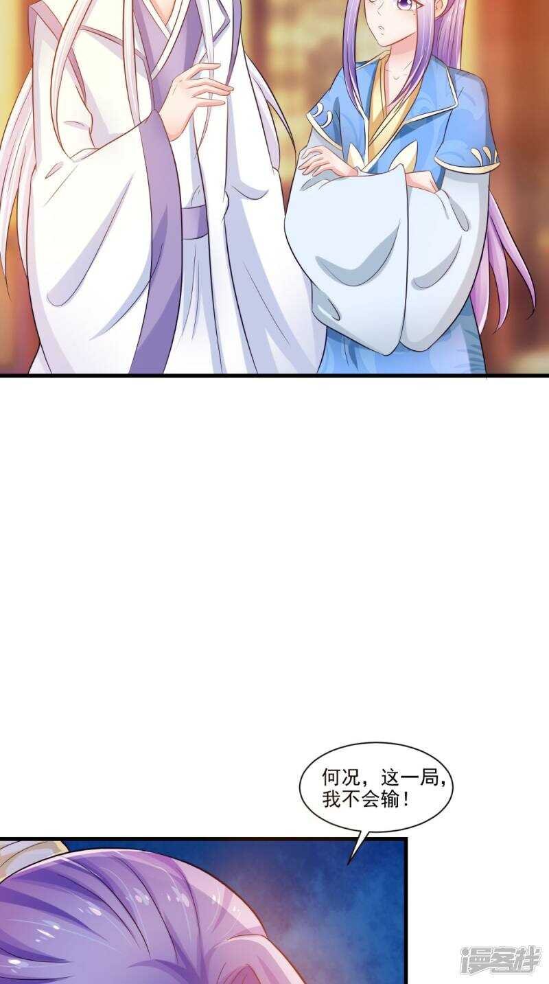 第95话 赌骰子
