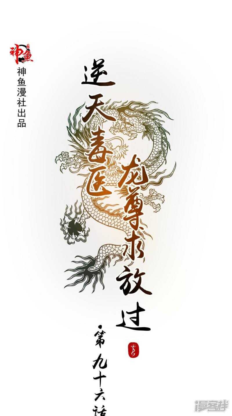 第96话 我赢定了