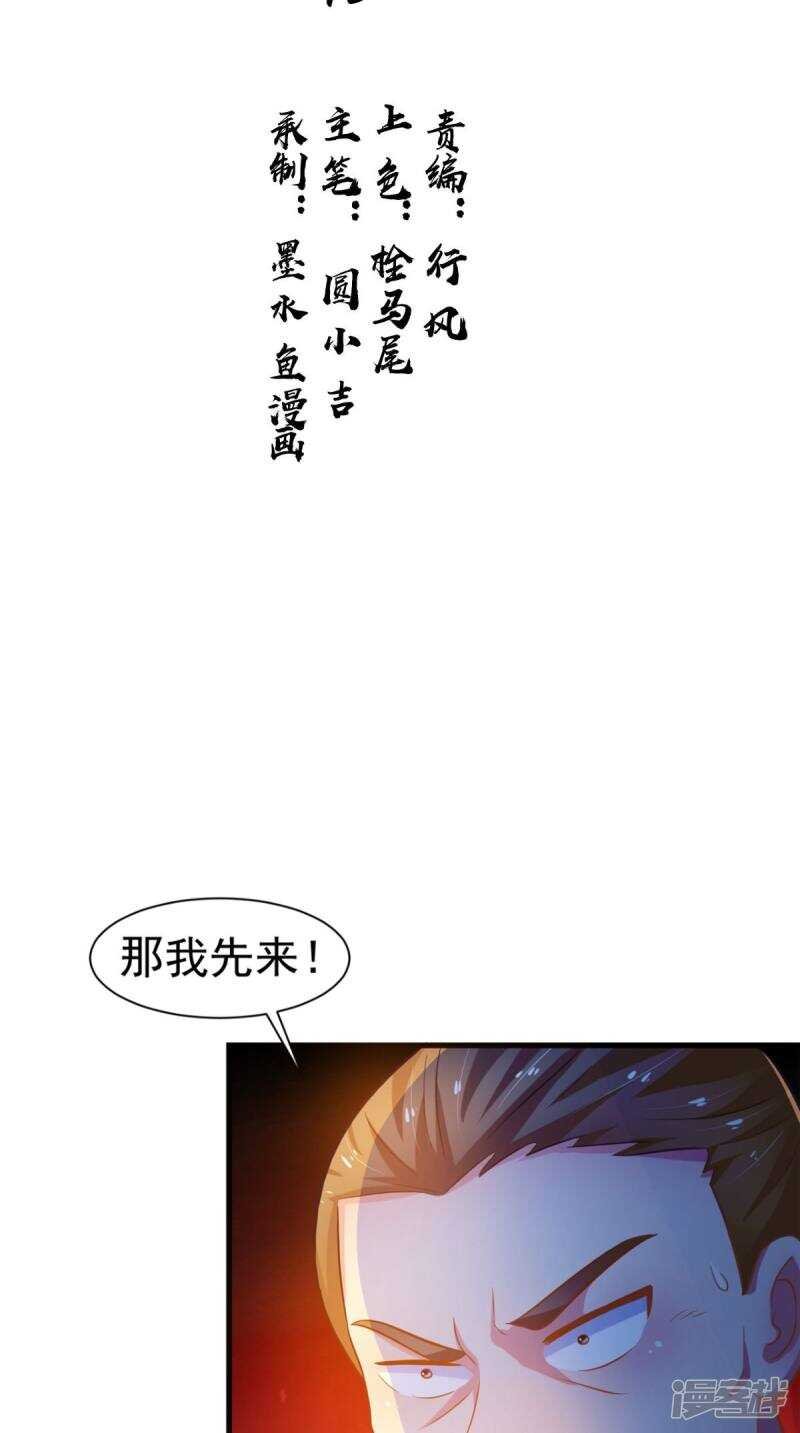 第96话 我赢定了