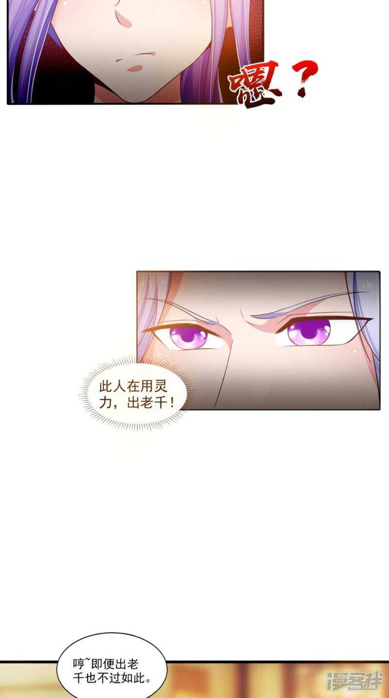 第96话 我赢定了