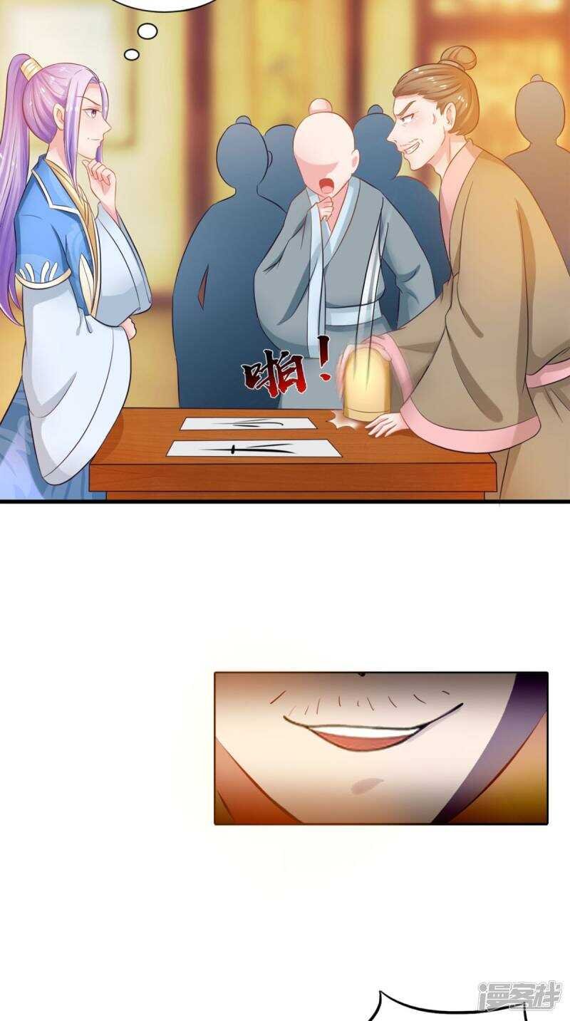 第96话 我赢定了
