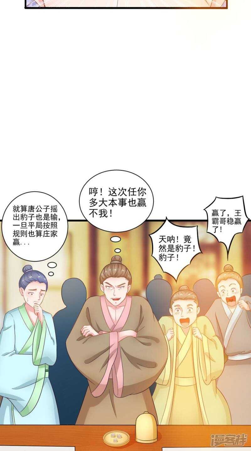 第96话 我赢定了
