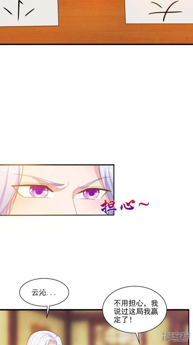 第96话 我赢定了