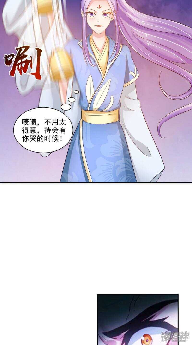 第96话 我赢定了