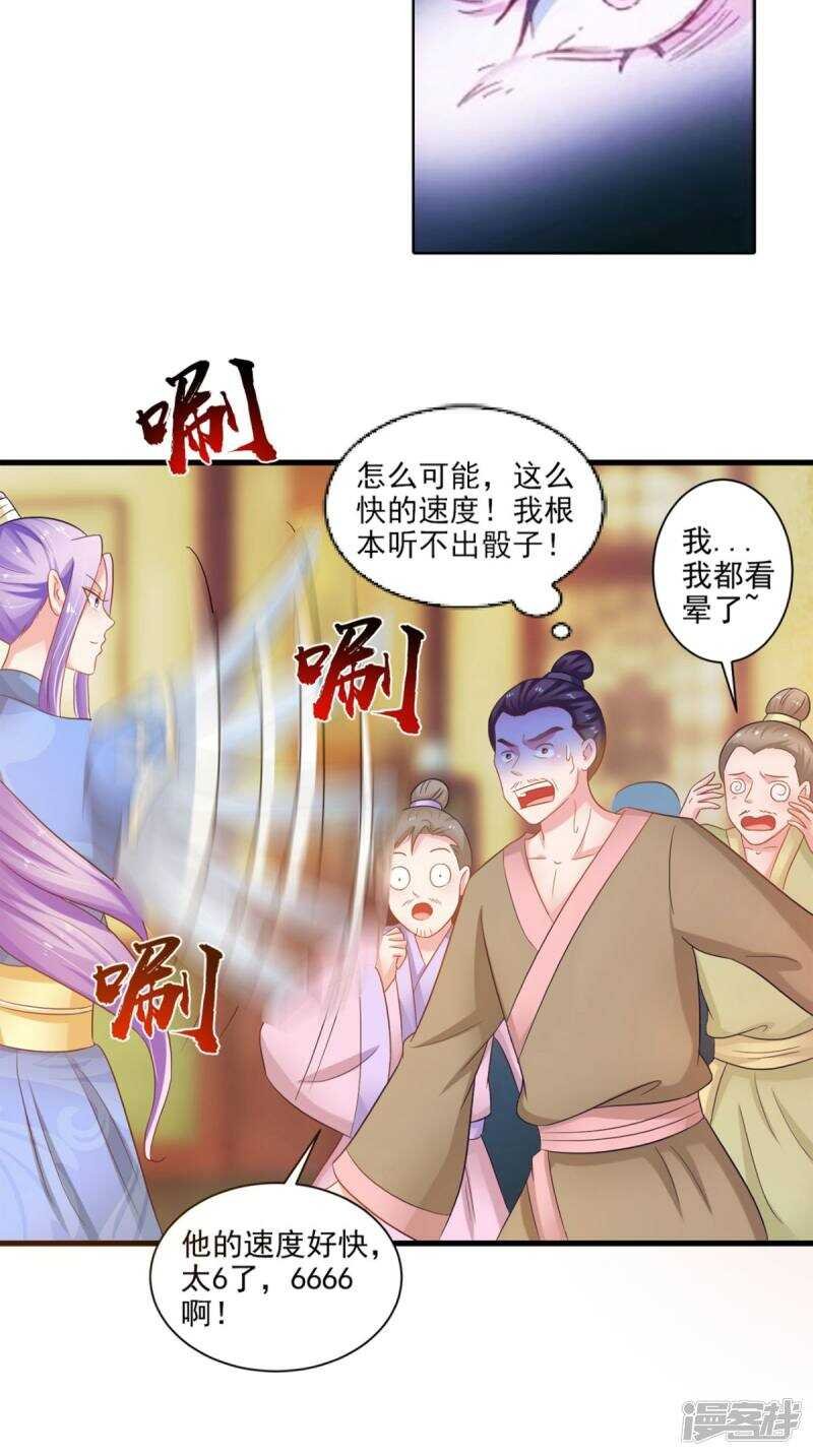 第96话 我赢定了