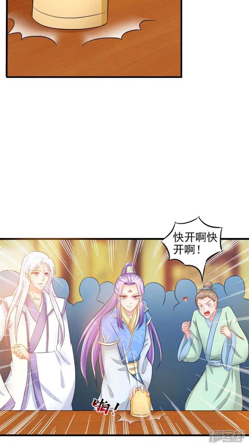 第96话 我赢定了