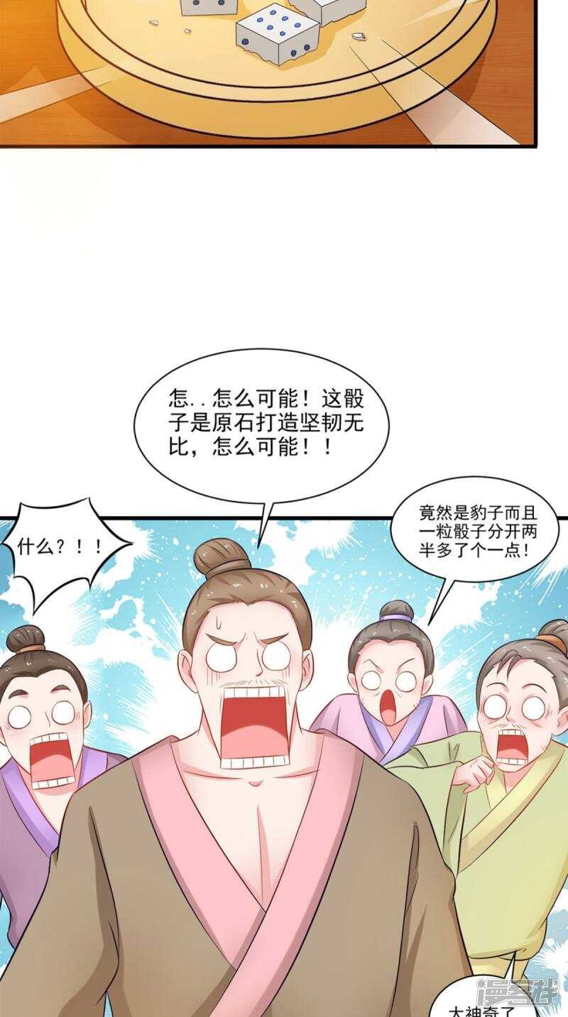 第96话 我赢定了