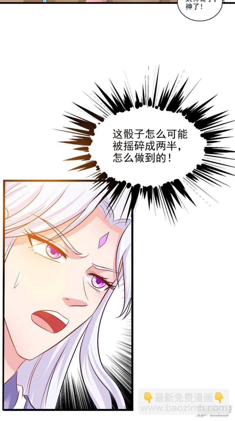 第96话 我赢定了