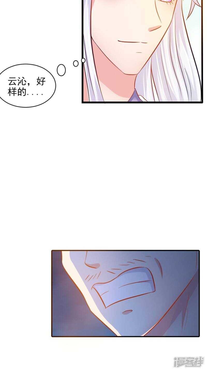 第96话 我赢定了
