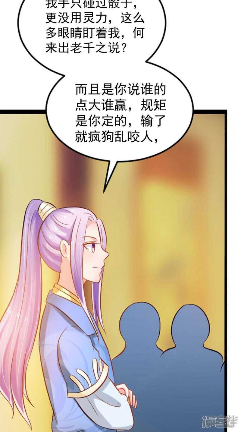 第96话 我赢定了